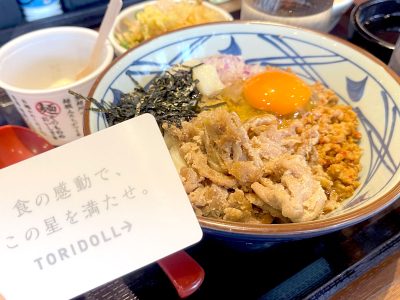 トリドールホールディングス(3397)の株主優待で、丸亀製麺の「旨辛肉盛りまぜ玉うどん」食べて”ひと口醤油うどん”もらったよ！