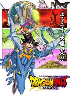 Dragon Ball Daima - Dragon Ball DAIMA - (2024) - phim3mien.com Website xem phim miễn phí tốt nhất