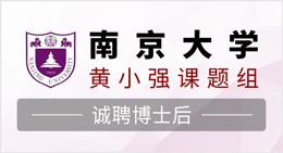 南京大学