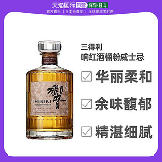 SUNTORY 三得利 日本直邮SUNTORY三得利威士忌响大师选择红桶粉响43度700ml无盒