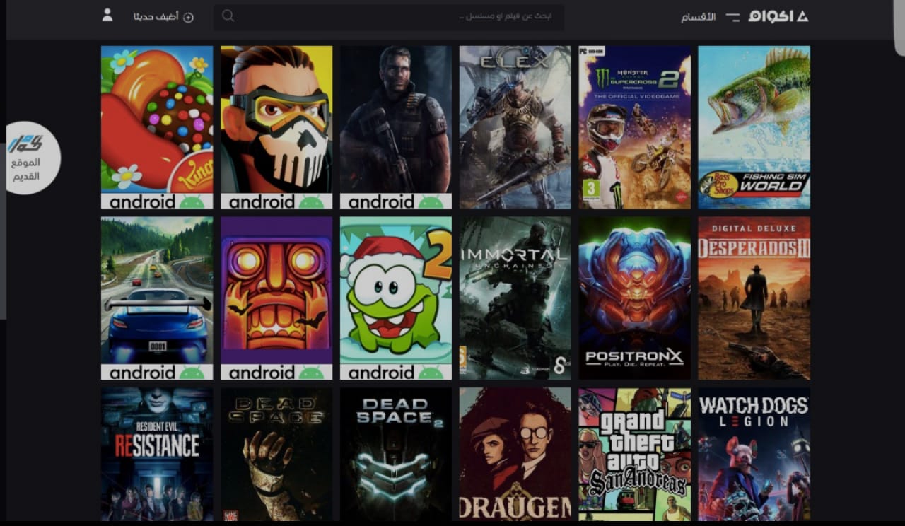 العاب موقع اكوام