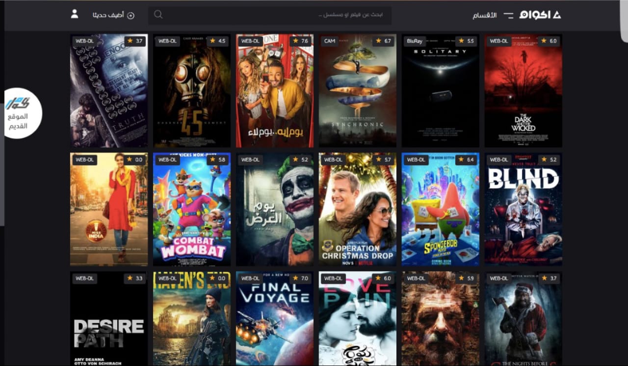 موقع اكوام لمشاهدة الافلام 