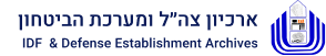 ארכיון