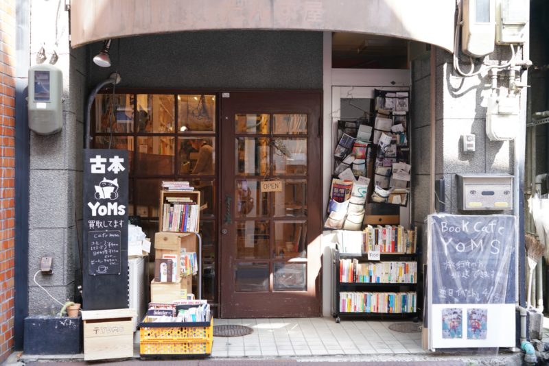 古本屋 YOMS –  Book cafe YOMS