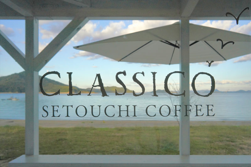 CLASSICOセトウチ珈琲 – CLASSICO Setouchi Coffee