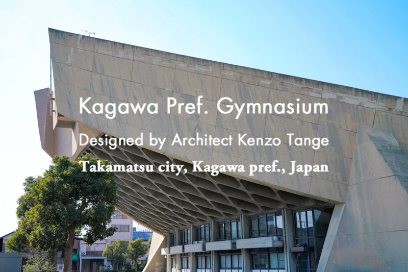 【香川】丹下健三設計の旧香川県立体育館 – [Kagawa] Former Kagawa Prefectural Gymnasium