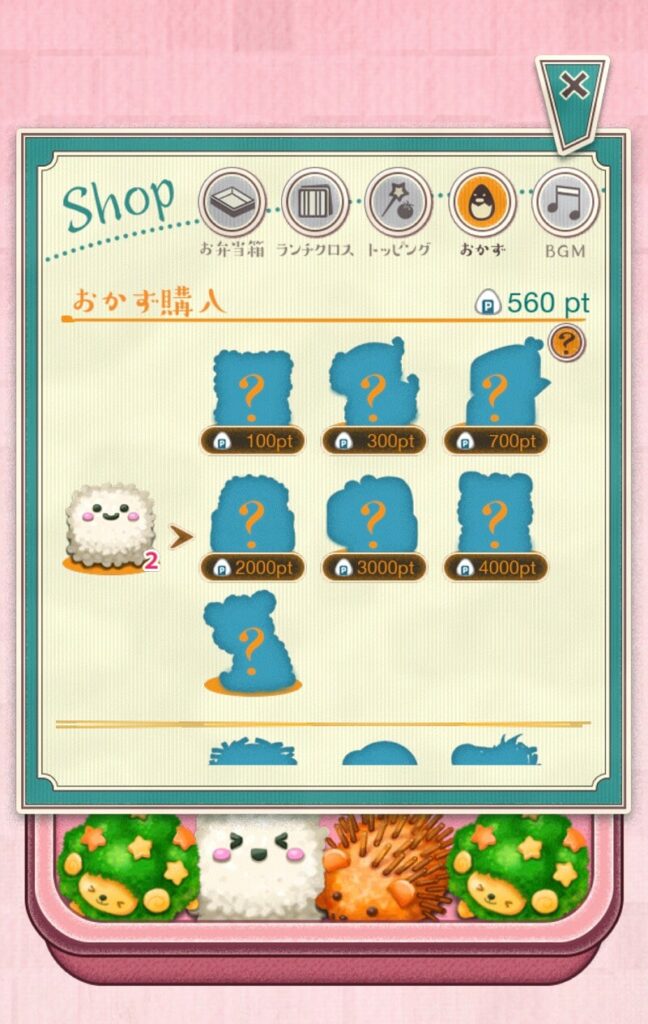 もふもふ！お弁当パズルのshop