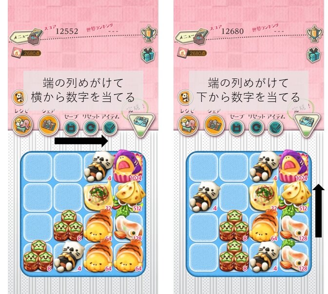 もふもふ！お弁当パズルのコツ2