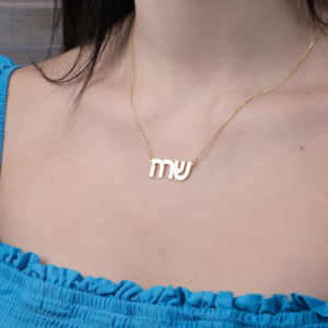 Custom Hebrew Name Necklace | Celebrate Your Identity | Hebrew jewelry Gift