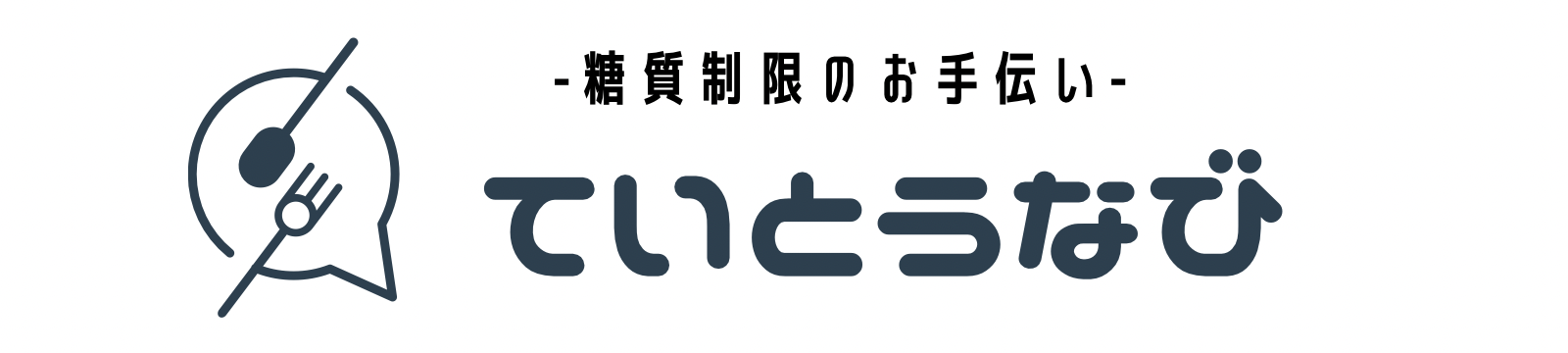 ていとうなび