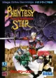 Phantasy Star IV: The End of the Millennium