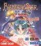 Phantasy Star Gaiden